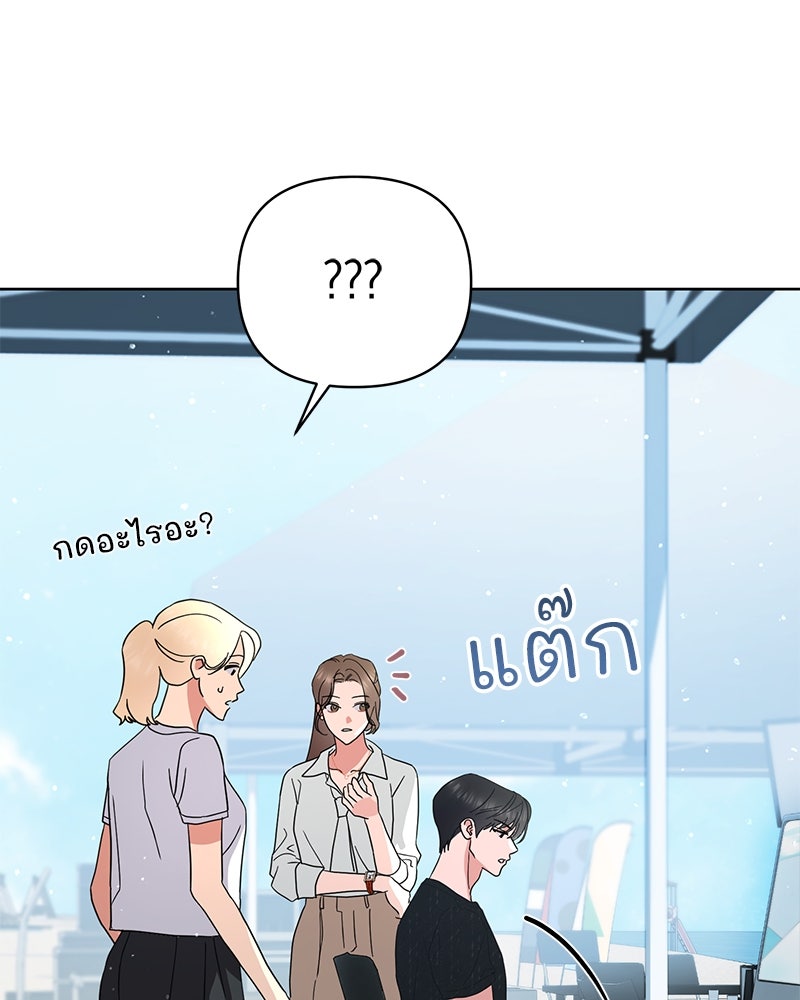 ฤดูร้อนนี้ที่เธอกลับมา - หน้า 90