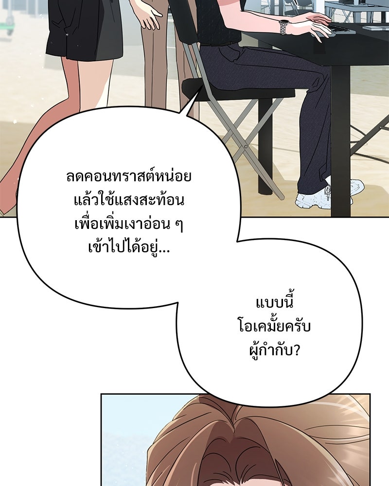 ฤดูร้อนนี้ที่เธอกลับมา - หน้า 91