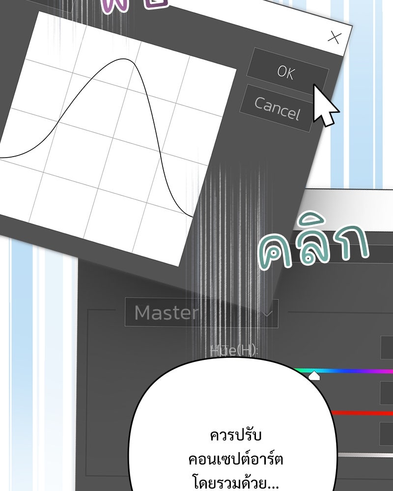 ฤดูร้อนนี้ที่เธอกลับมา - หน้า 95