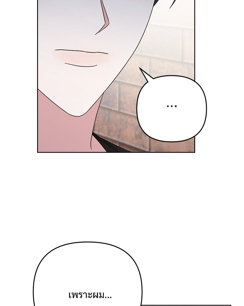 ฤดูร้อนนี้ที่เธอกลับมา - หน้า 116