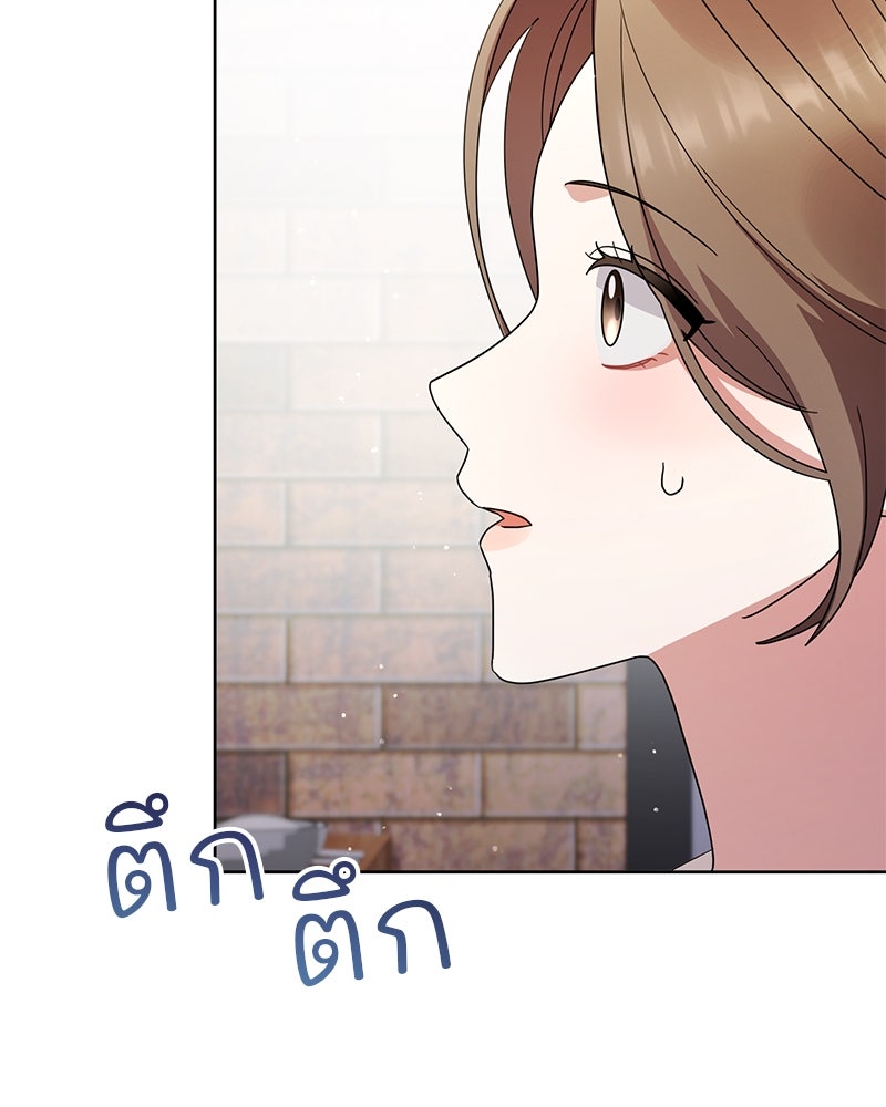 ฤดูร้อนนี้ที่เธอกลับมา - หน้า 136