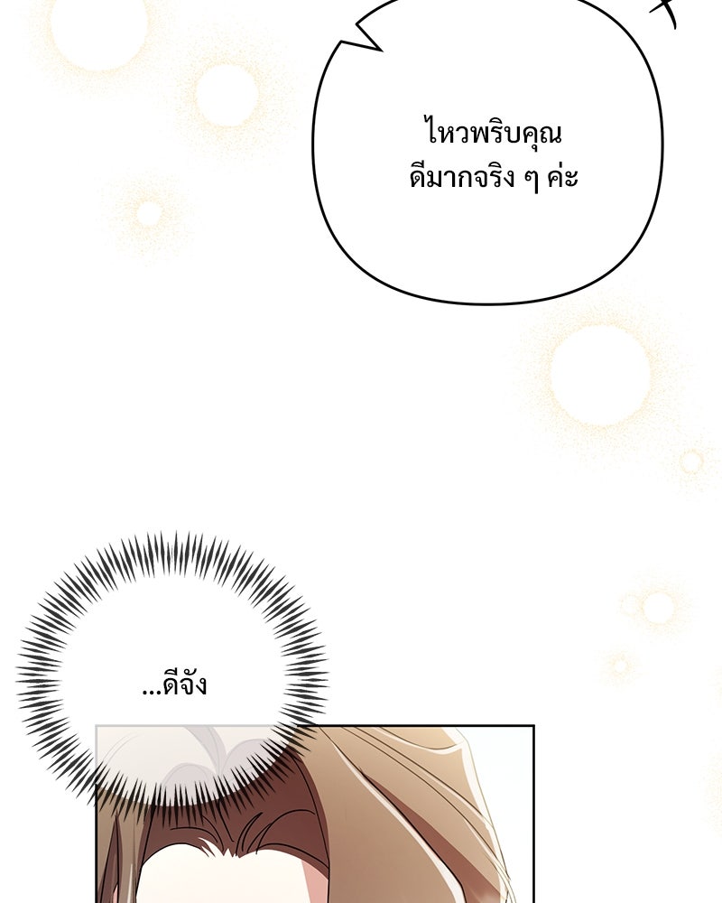 ฤดูร้อนนี้ที่เธอกลับมา - หน้า 32