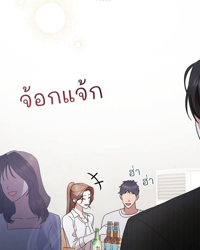 ฤดูร้อนนี้ที่เธอกลับมา - หน้า 39