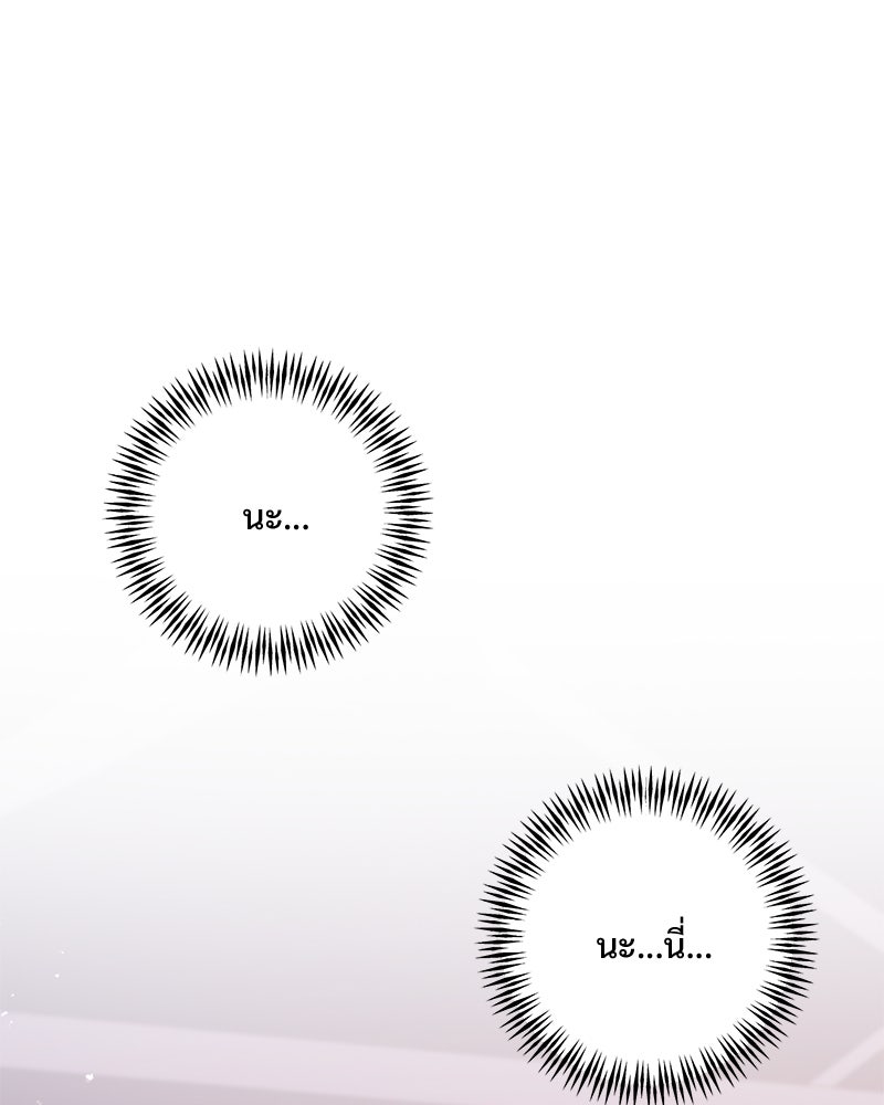 ฤดูร้อนนี้ที่เธอกลับมา - หน้า 4