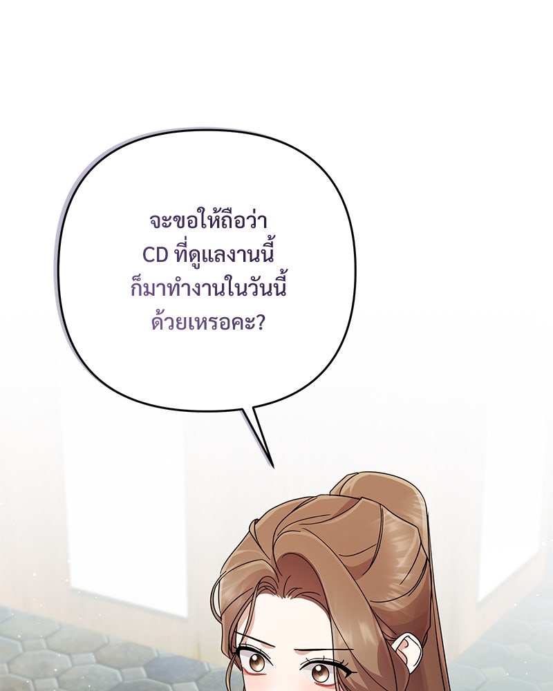 ฤดูร้อนนี้ที่เธอกลับมา - หน้า 51