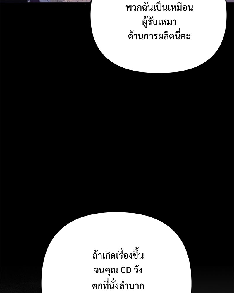 ฤดูร้อนนี้ที่เธอกลับมา - หน้า 56