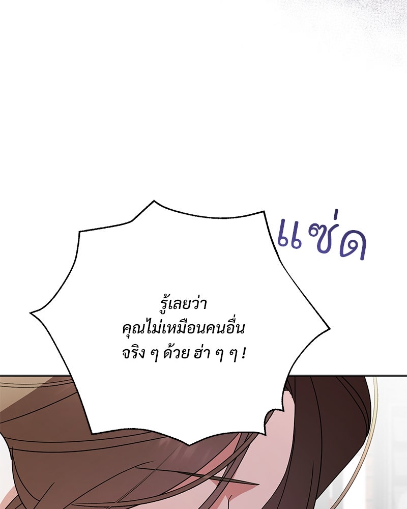 ฤดูร้อนนี้ที่เธอกลับมา - หน้า 67