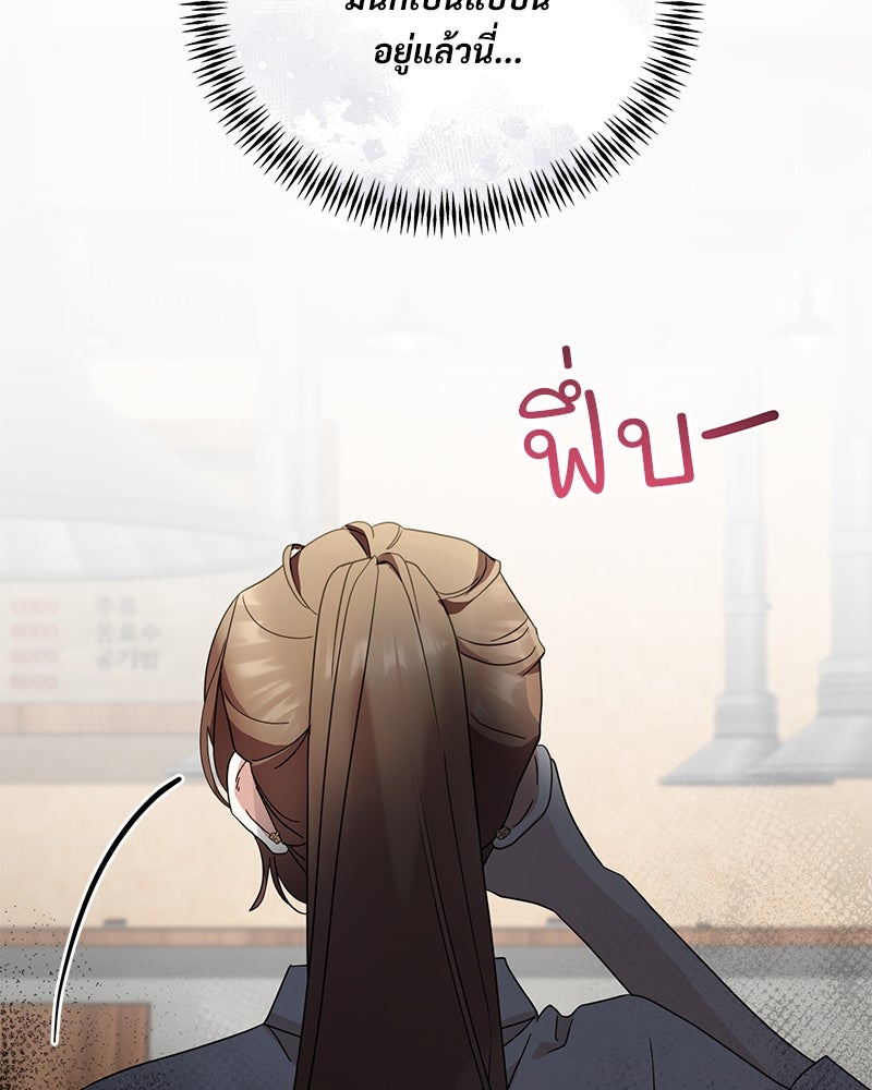 ฤดูร้อนนี้ที่เธอกลับมา - หน้า 71