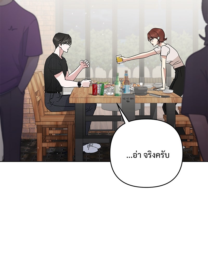 ฤดูร้อนนี้ที่เธอกลับมา - หน้า 83