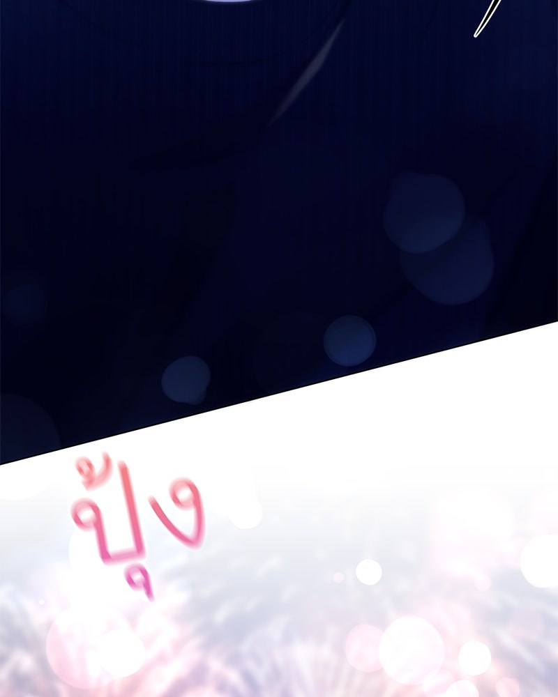 ฤดูร้อนนี้ที่เธอกลับมา - หน้า 116