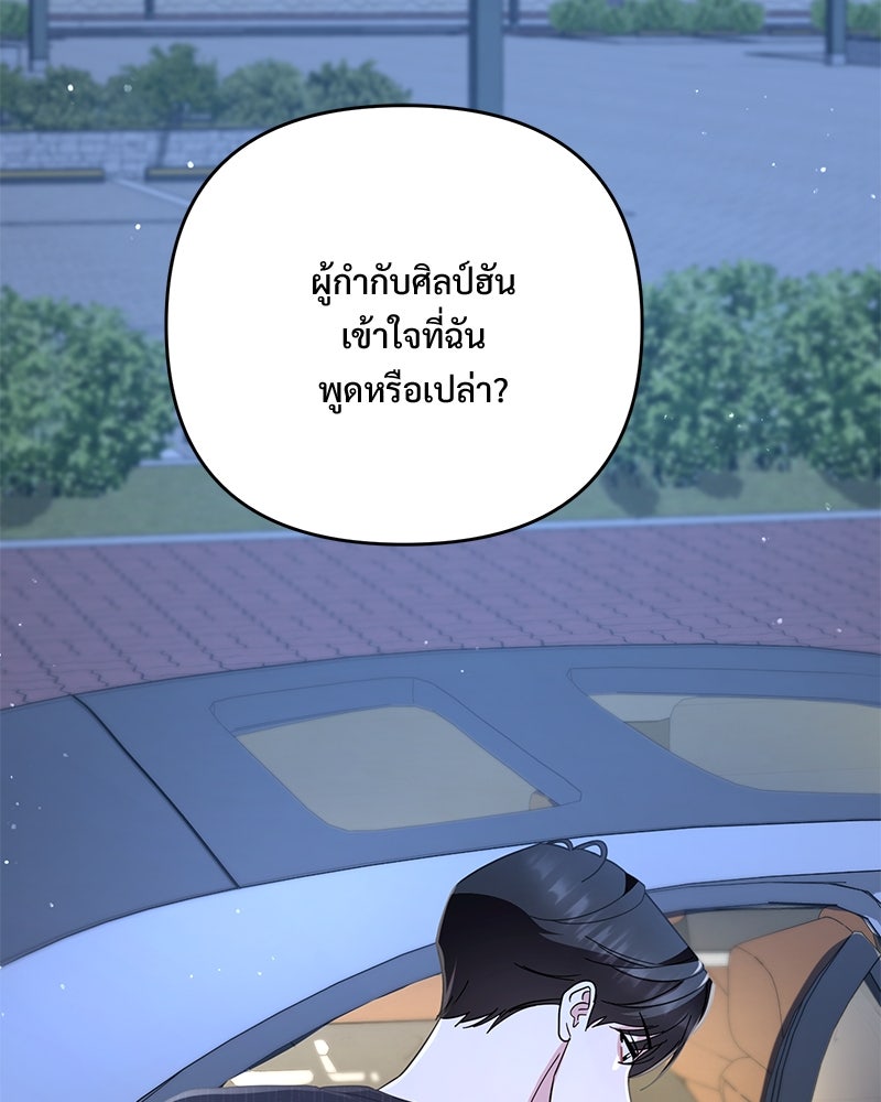 ฤดูร้อนนี้ที่เธอกลับมา - หน้า 26