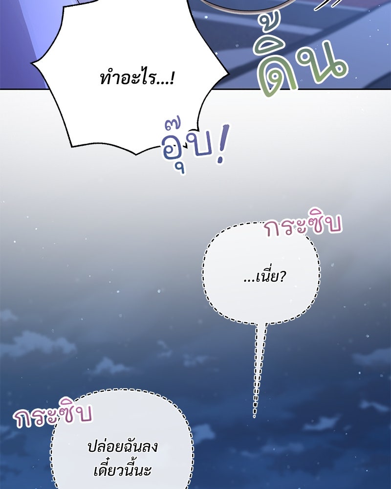 ฤดูร้อนนี้ที่เธอกลับมา - หน้า 39