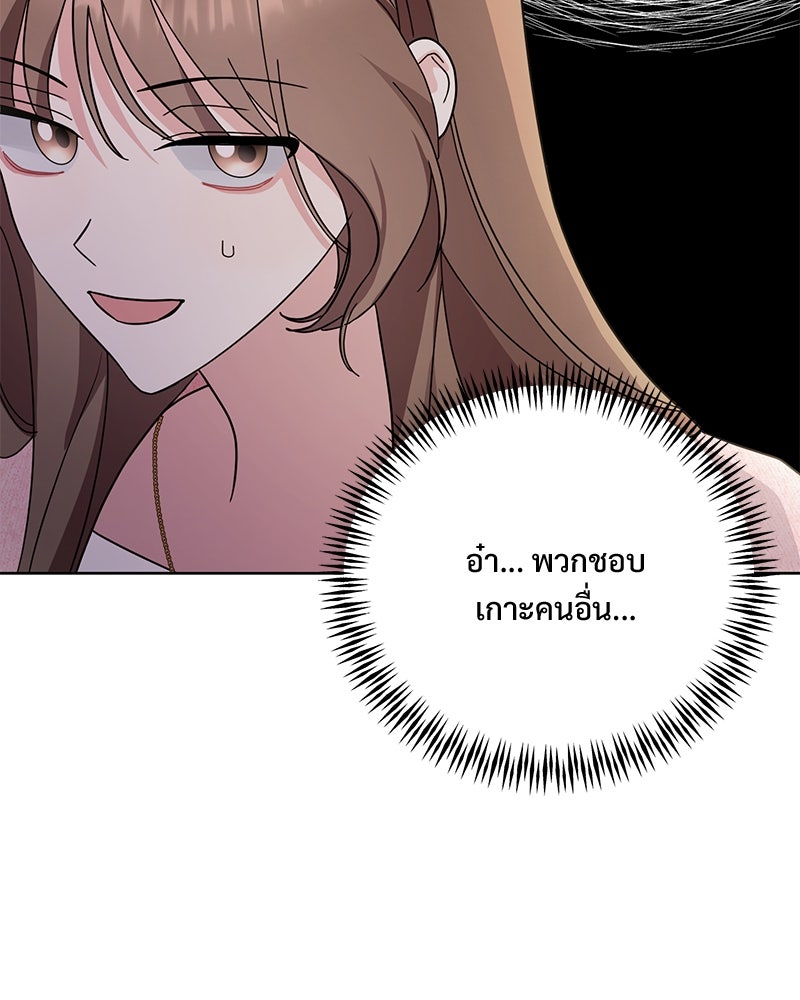 ฤดูร้อนนี้ที่เธอกลับมา - หน้า 147