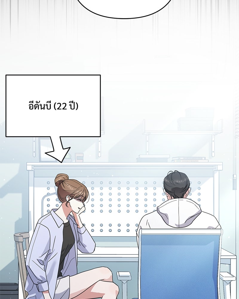 ฤดูร้อนนี้ที่เธอกลับมา - หน้า 2