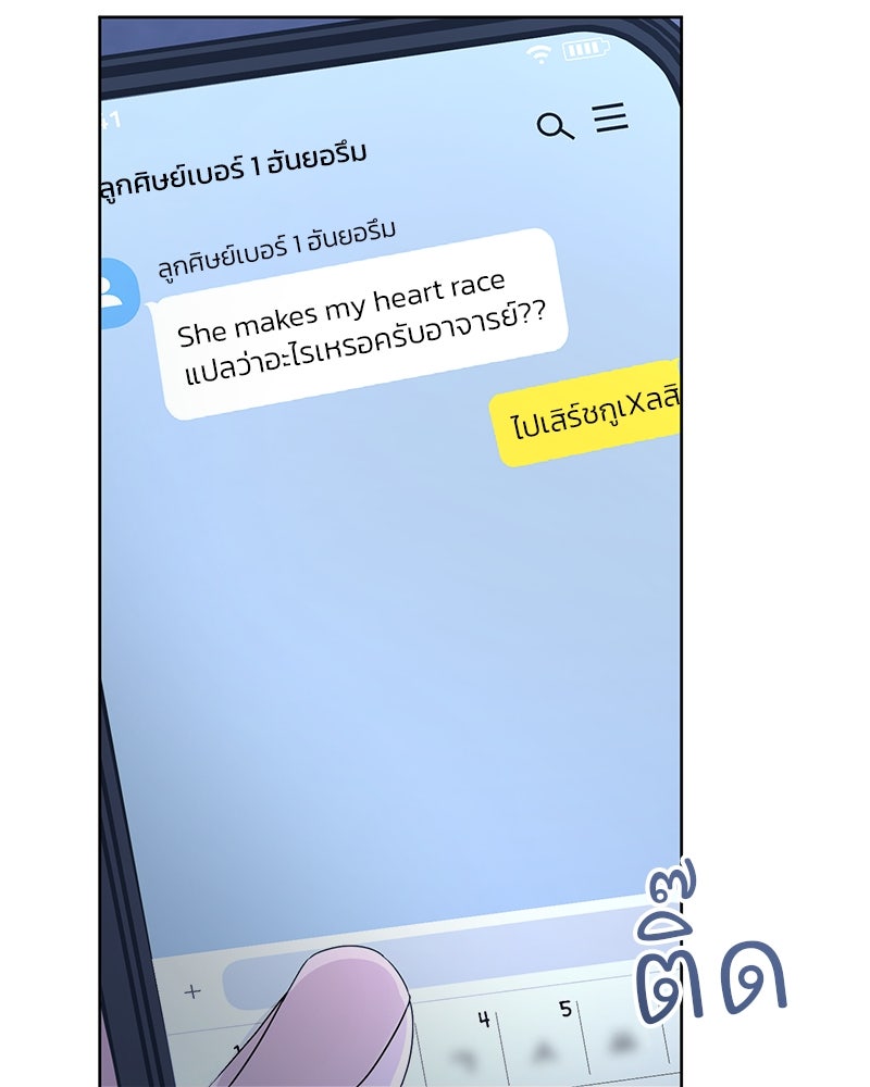 ฤดูร้อนนี้ที่เธอกลับมา - หน้า 39