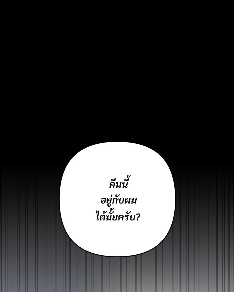 ฤดูร้อนนี้ที่เธอกลับมา - หน้า 1