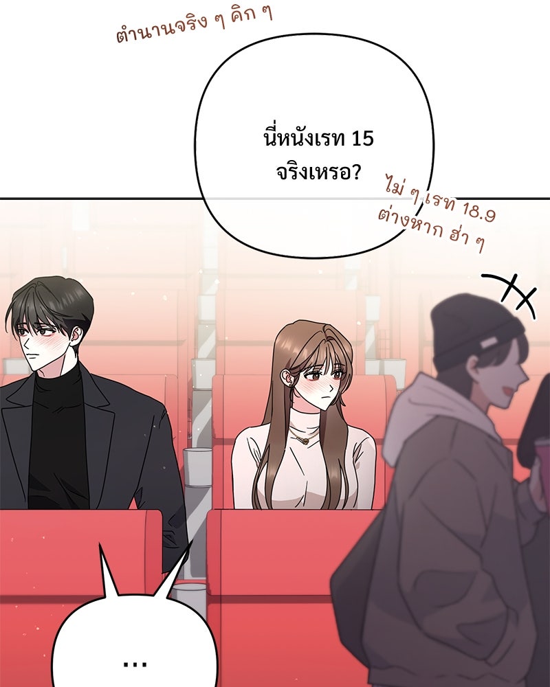 ฤดูร้อนนี้ที่เธอกลับมา - หน้า 10