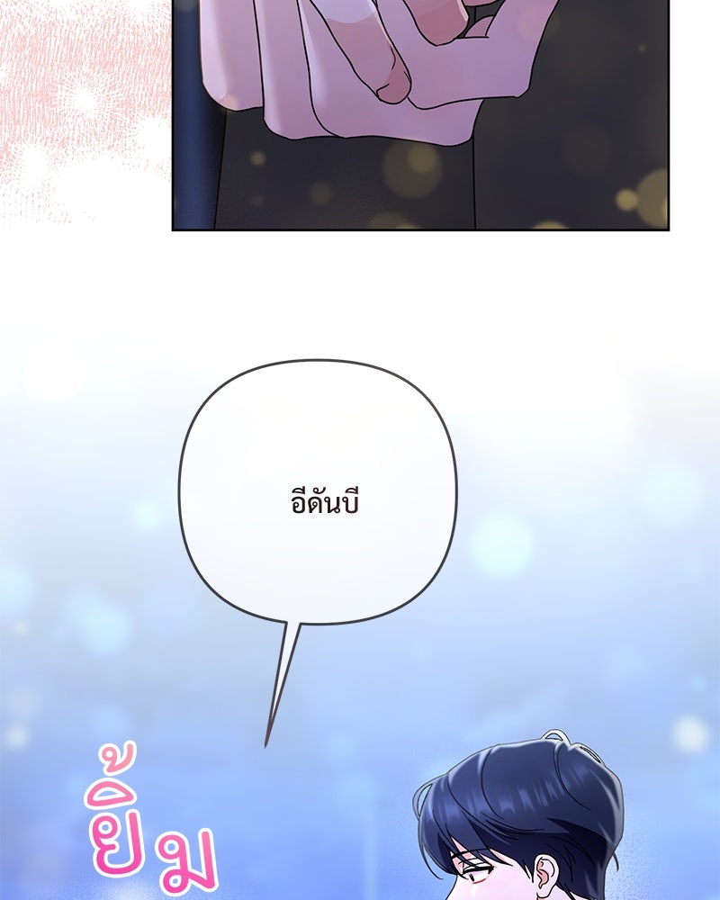 ฤดูร้อนนี้ที่เธอกลับมา - หน้า 112