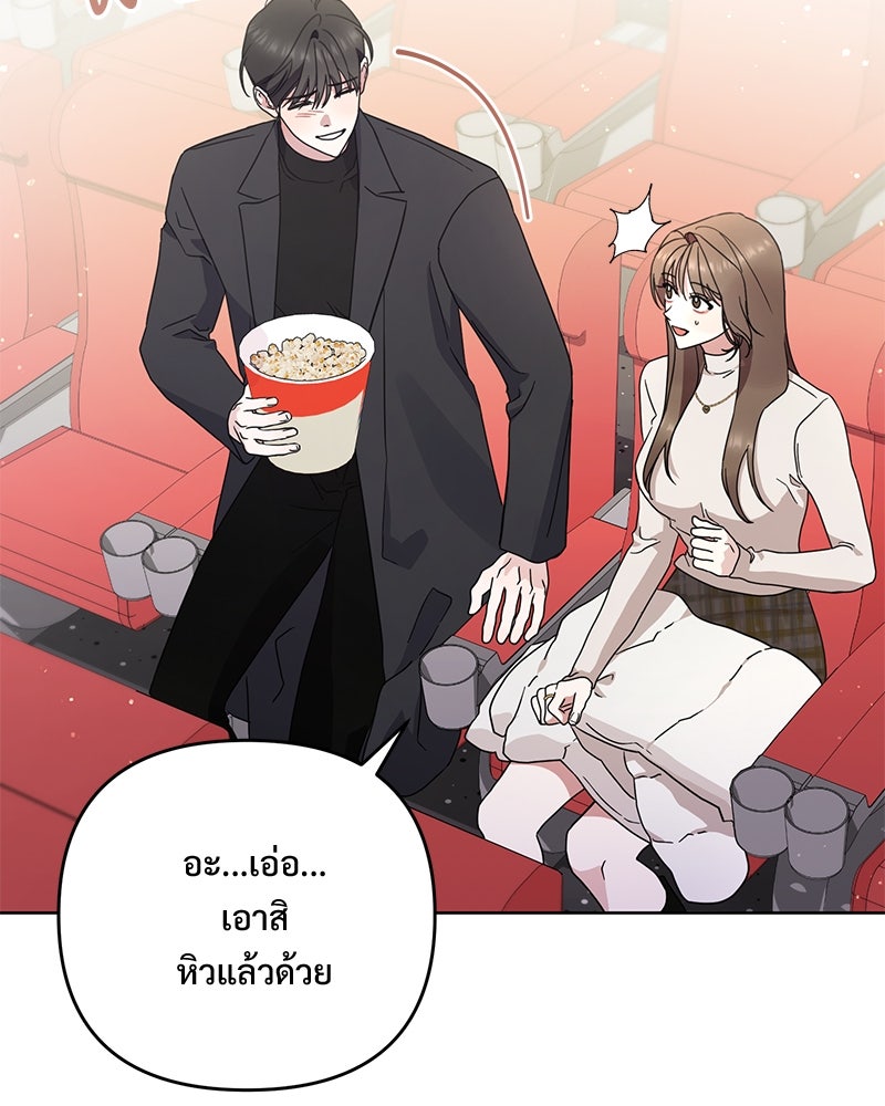 ฤดูร้อนนี้ที่เธอกลับมา - หน้า 12
