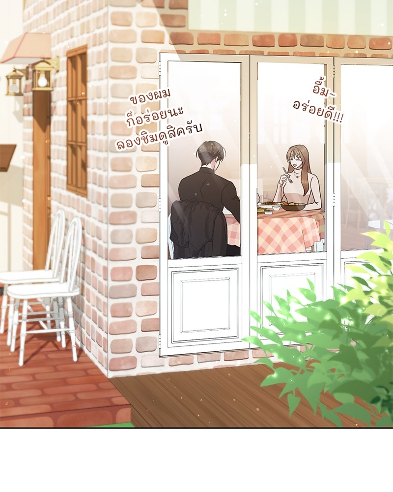 ฤดูร้อนนี้ที่เธอกลับมา - หน้า 17