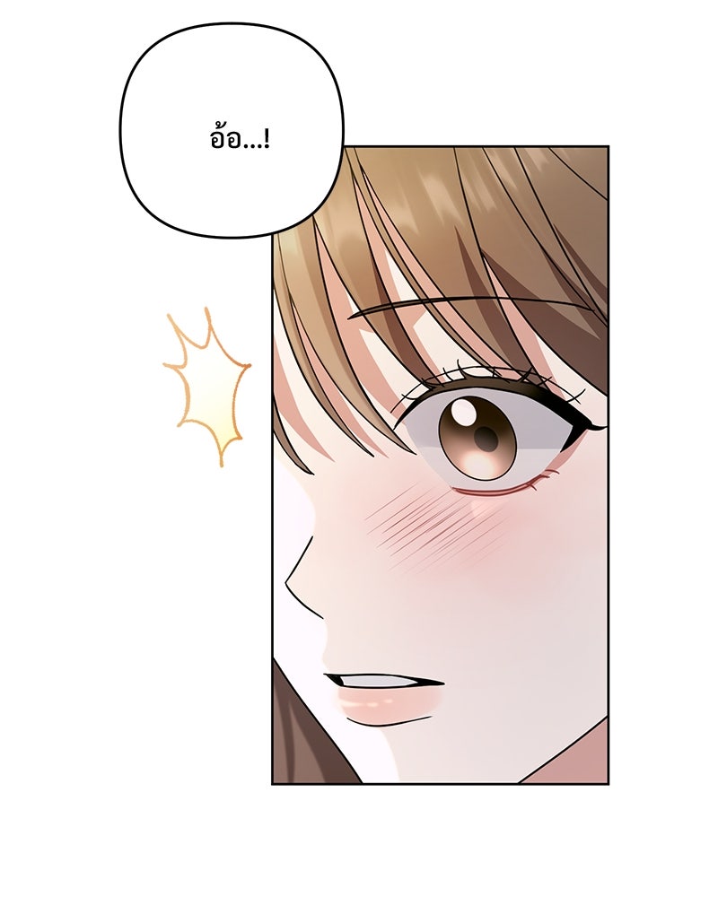ฤดูร้อนนี้ที่เธอกลับมา - หน้า 21