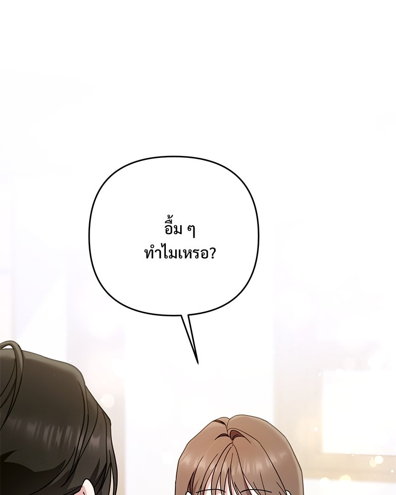 ฤดูร้อนนี้ที่เธอกลับมา - หน้า 22