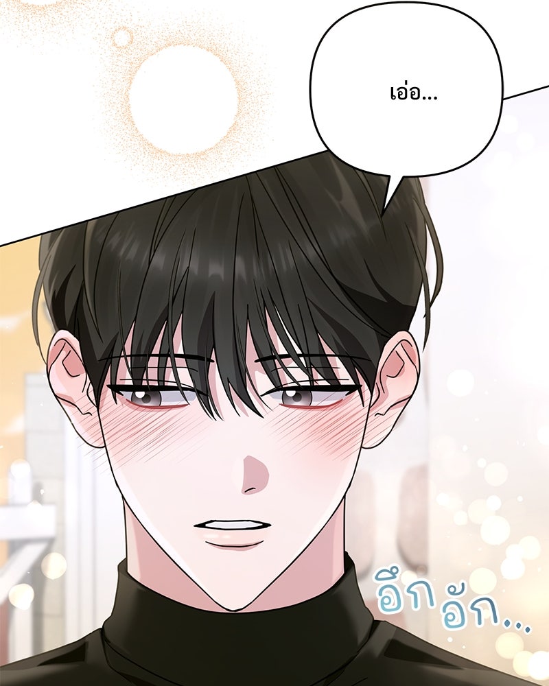 ฤดูร้อนนี้ที่เธอกลับมา - หน้า 24