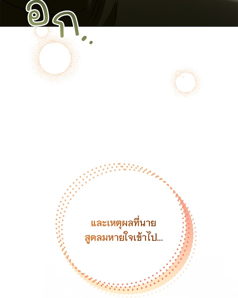 ฤดูร้อนนี้ที่เธอกลับมา - หน้า 29
