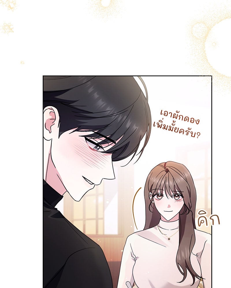 ฤดูร้อนนี้ที่เธอกลับมา - หน้า 32