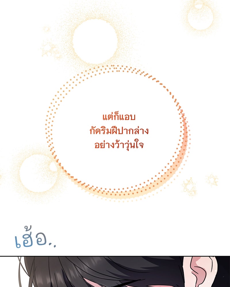 ฤดูร้อนนี้ที่เธอกลับมา - หน้า 36
