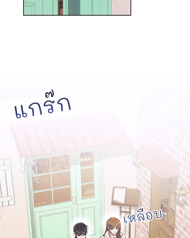 ฤดูร้อนนี้ที่เธอกลับมา - หน้า 42