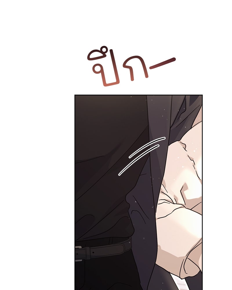 ฤดูร้อนนี้ที่เธอกลับมา - หน้า 44