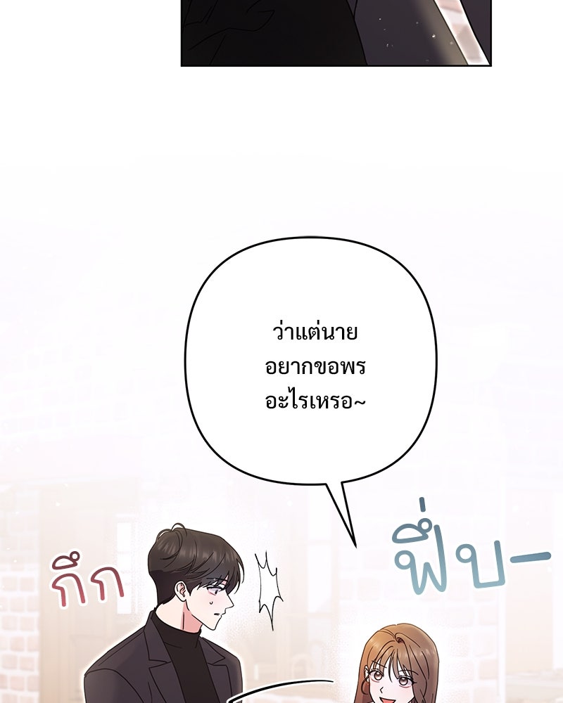 ฤดูร้อนนี้ที่เธอกลับมา - หน้า 45