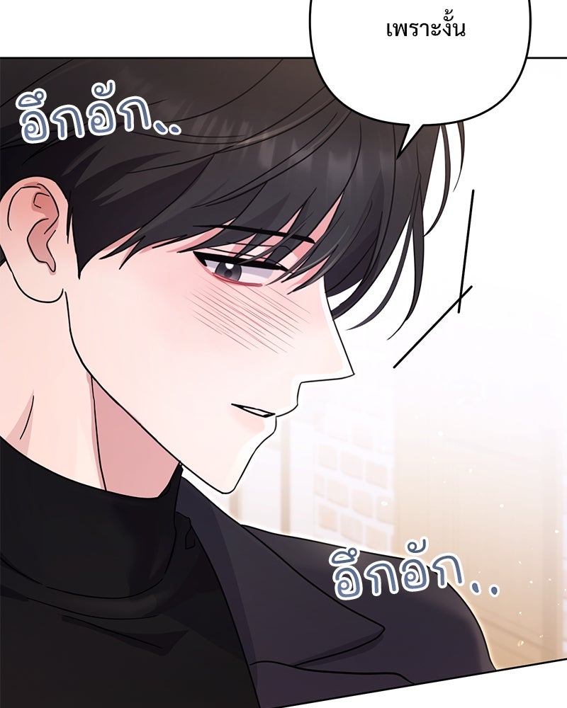 ฤดูร้อนนี้ที่เธอกลับมา - หน้า 47