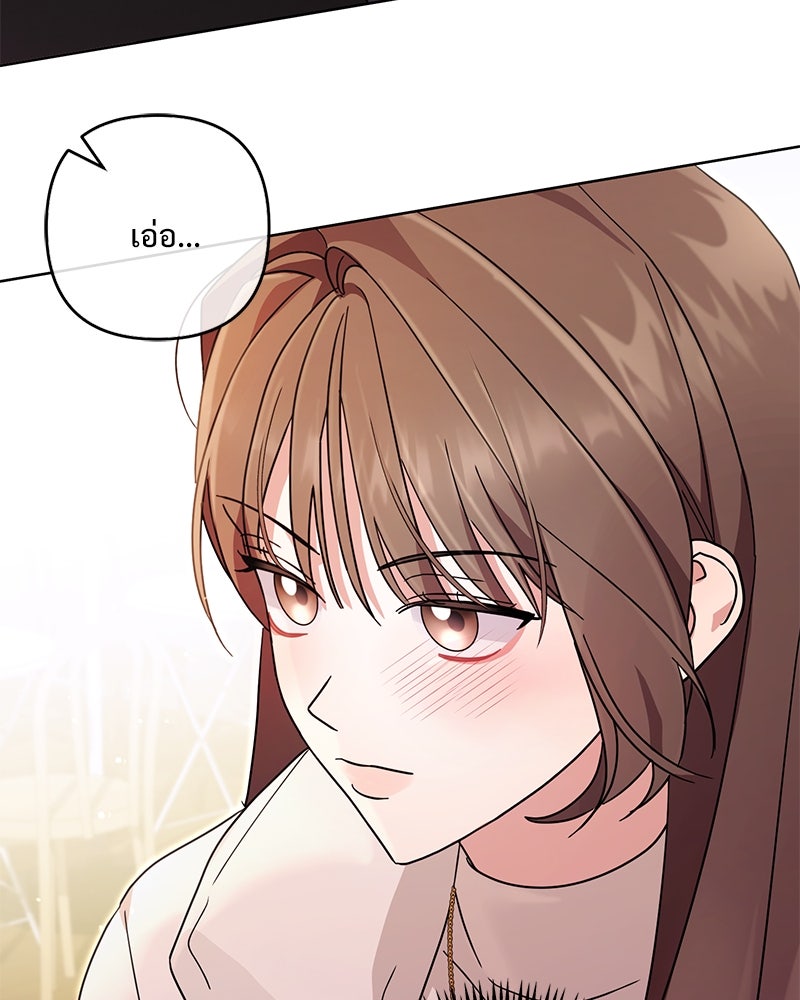ฤดูร้อนนี้ที่เธอกลับมา - หน้า 48