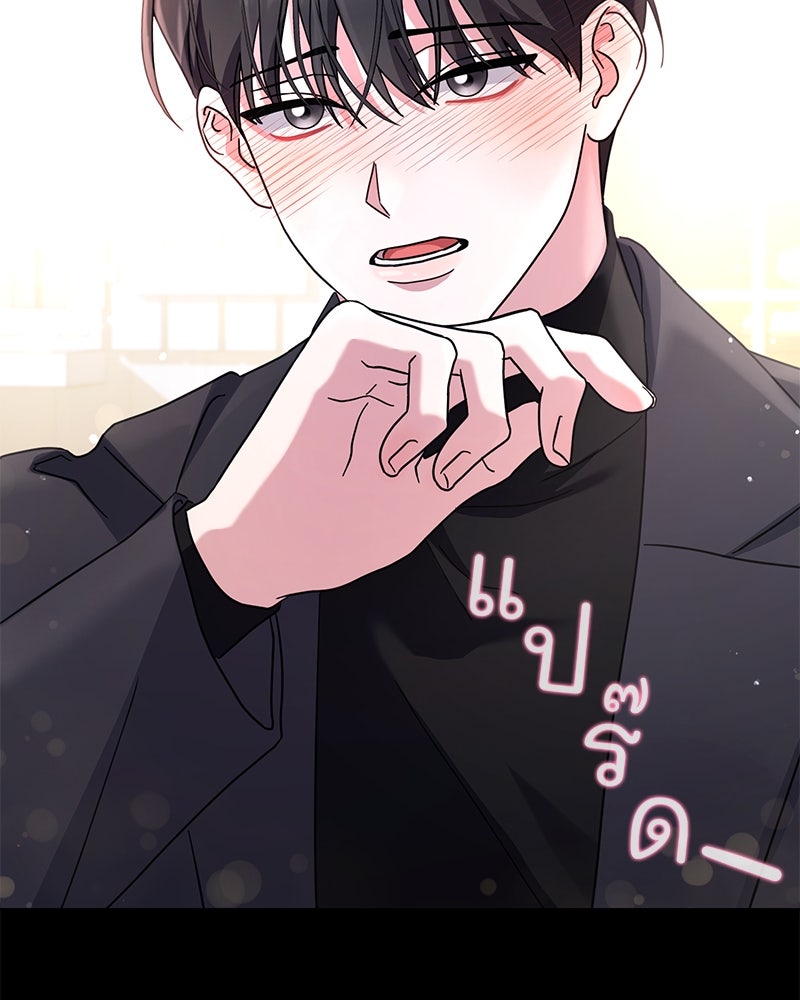 ฤดูร้อนนี้ที่เธอกลับมา - หน้า 52