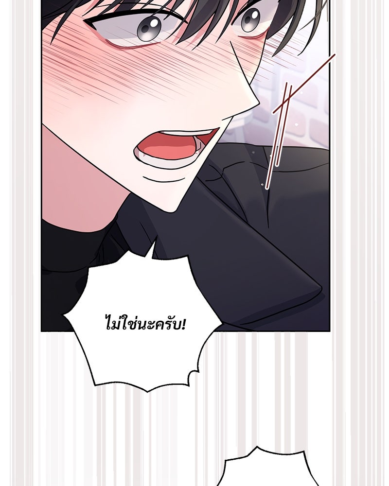 ฤดูร้อนนี้ที่เธอกลับมา - หน้า 61