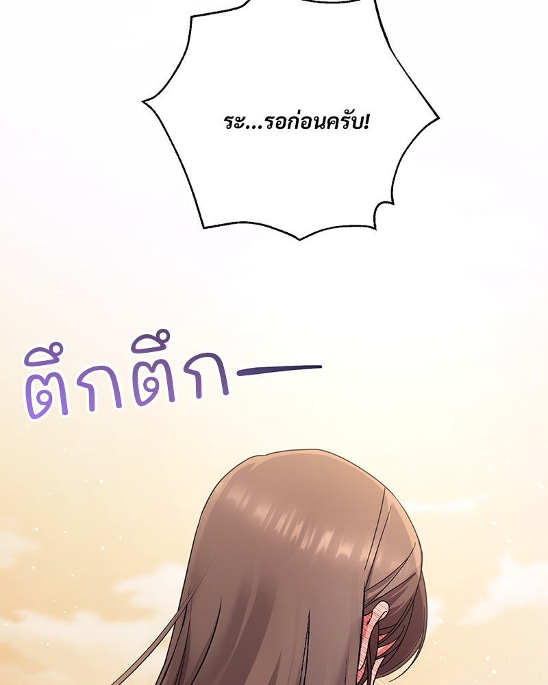 ฤดูร้อนนี้ที่เธอกลับมา - หน้า 64