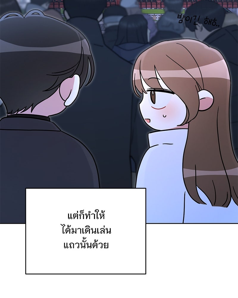 ฤดูร้อนนี้ที่เธอกลับมา - หน้า 72