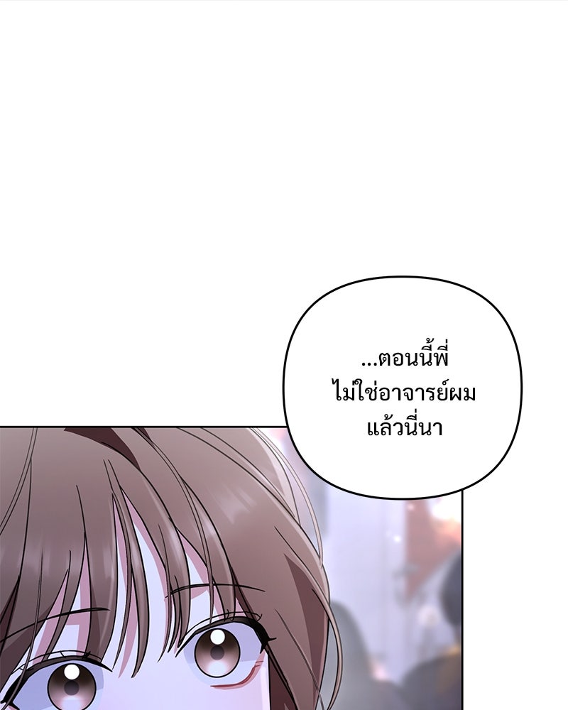 ฤดูร้อนนี้ที่เธอกลับมา - หน้า 77