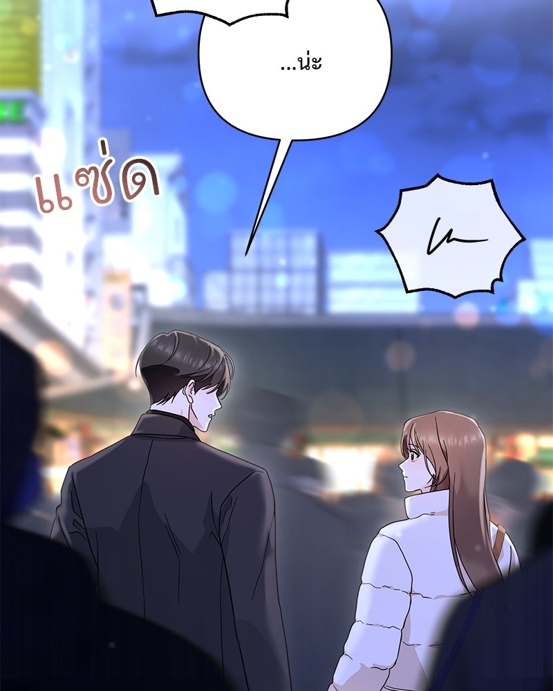 ฤดูร้อนนี้ที่เธอกลับมา - หน้า 84