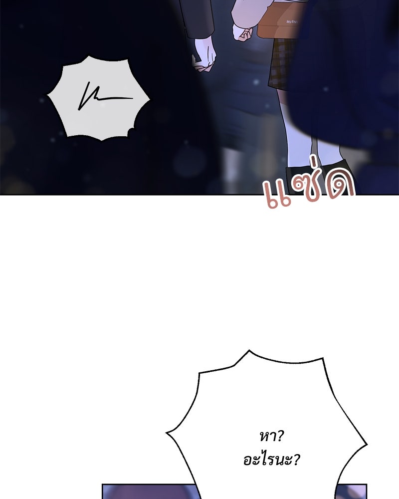 ฤดูร้อนนี้ที่เธอกลับมา - หน้า 85