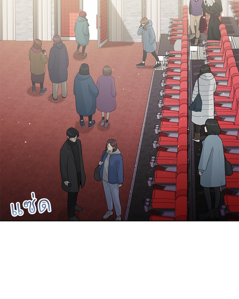 ฤดูร้อนนี้ที่เธอกลับมา - หน้า 9