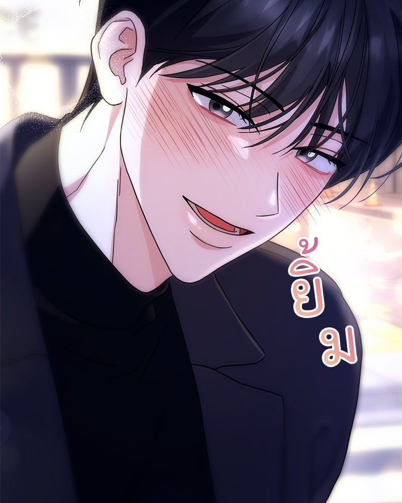 ฤดูร้อนนี้ที่เธอกลับมา - หน้า 97