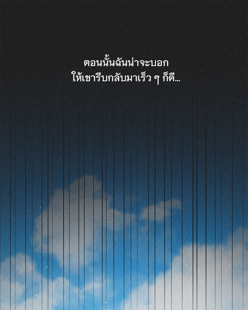 ฤดูร้อนนี้ที่เธอกลับมา - หน้า 1