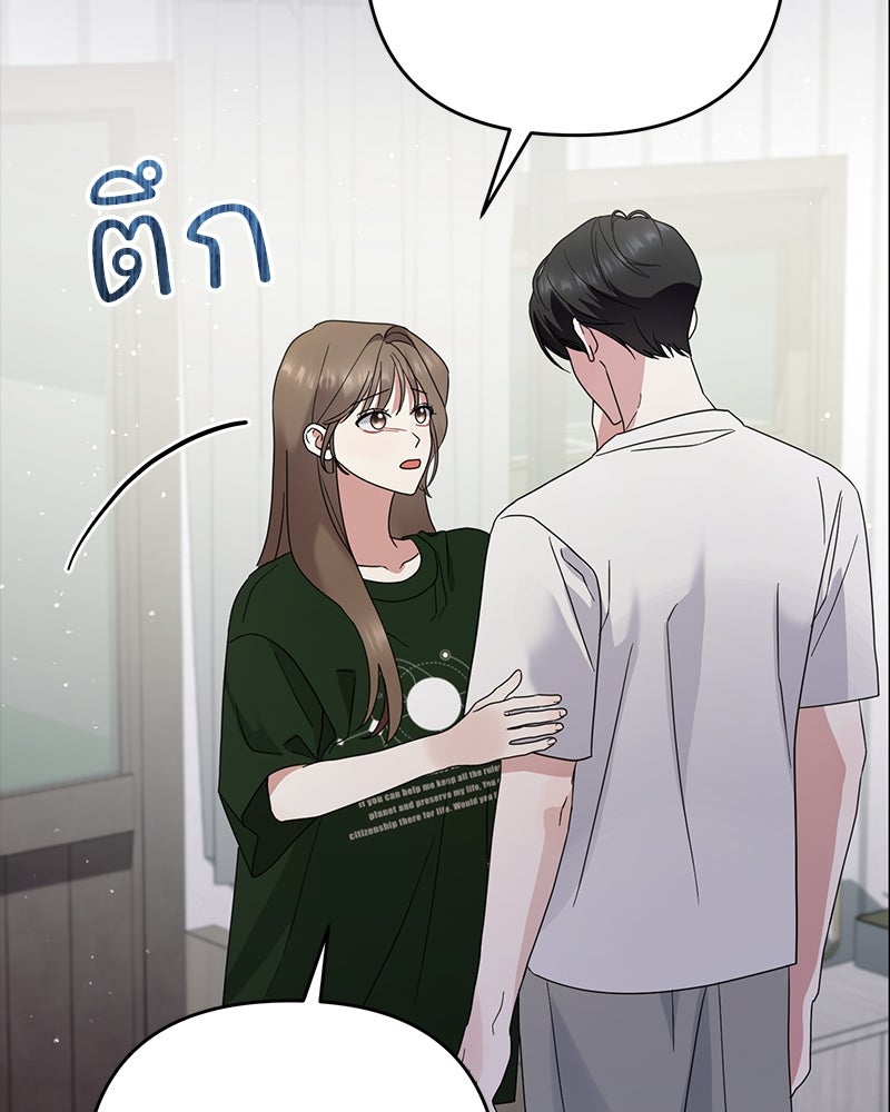 ฤดูร้อนนี้ที่เธอกลับมา - หน้า 101