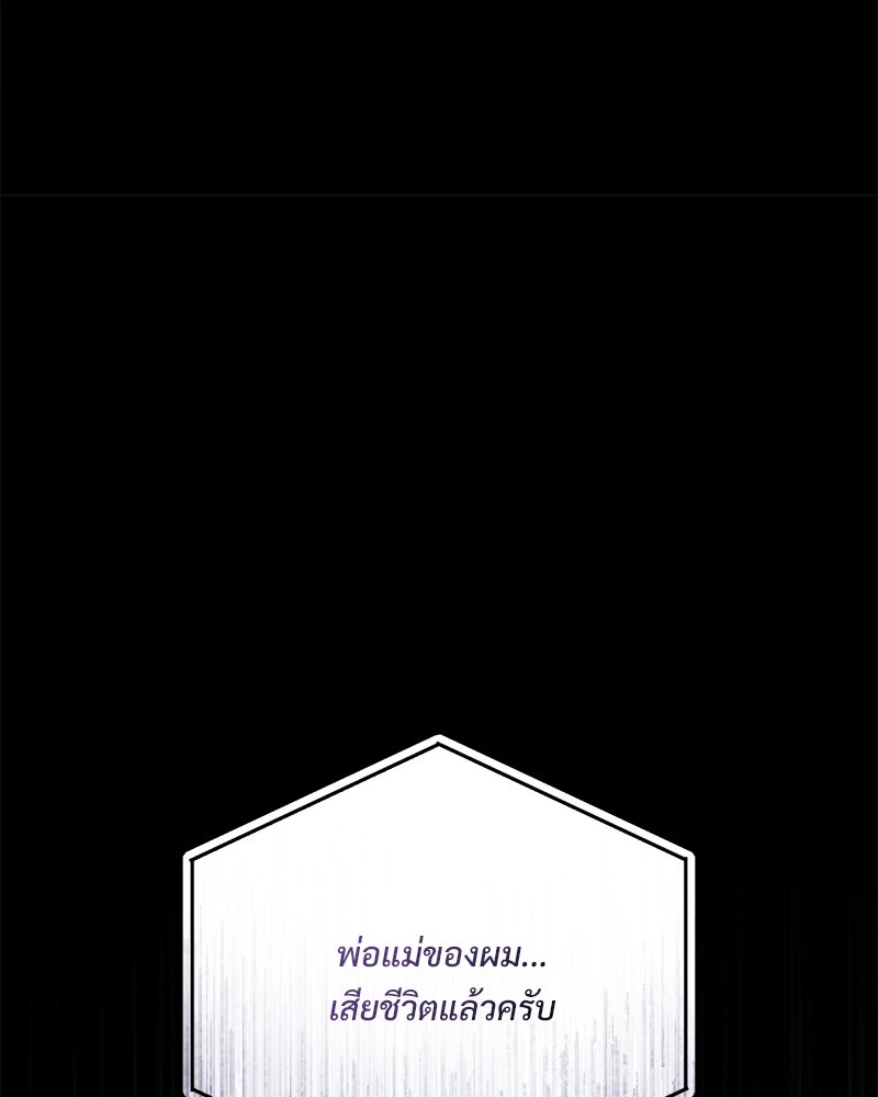 ฤดูร้อนนี้ที่เธอกลับมา - หน้า 11