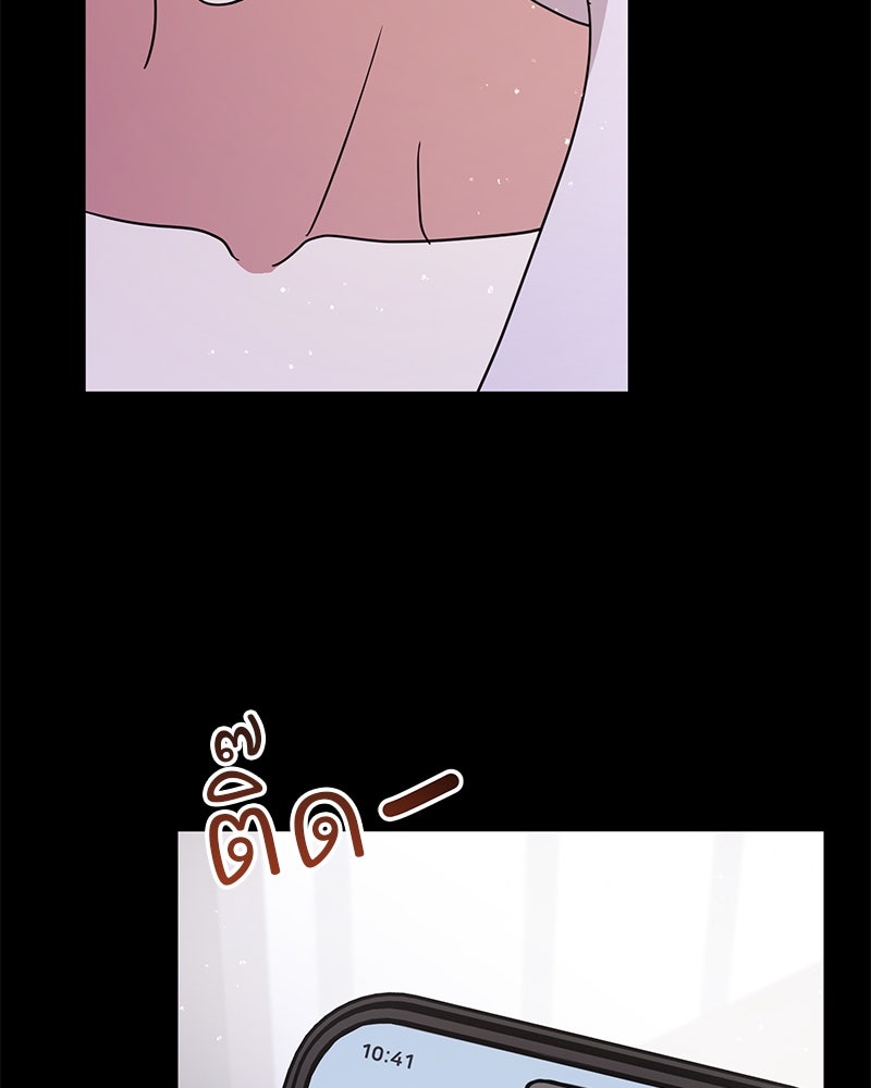 ฤดูร้อนนี้ที่เธอกลับมา - หน้า 112