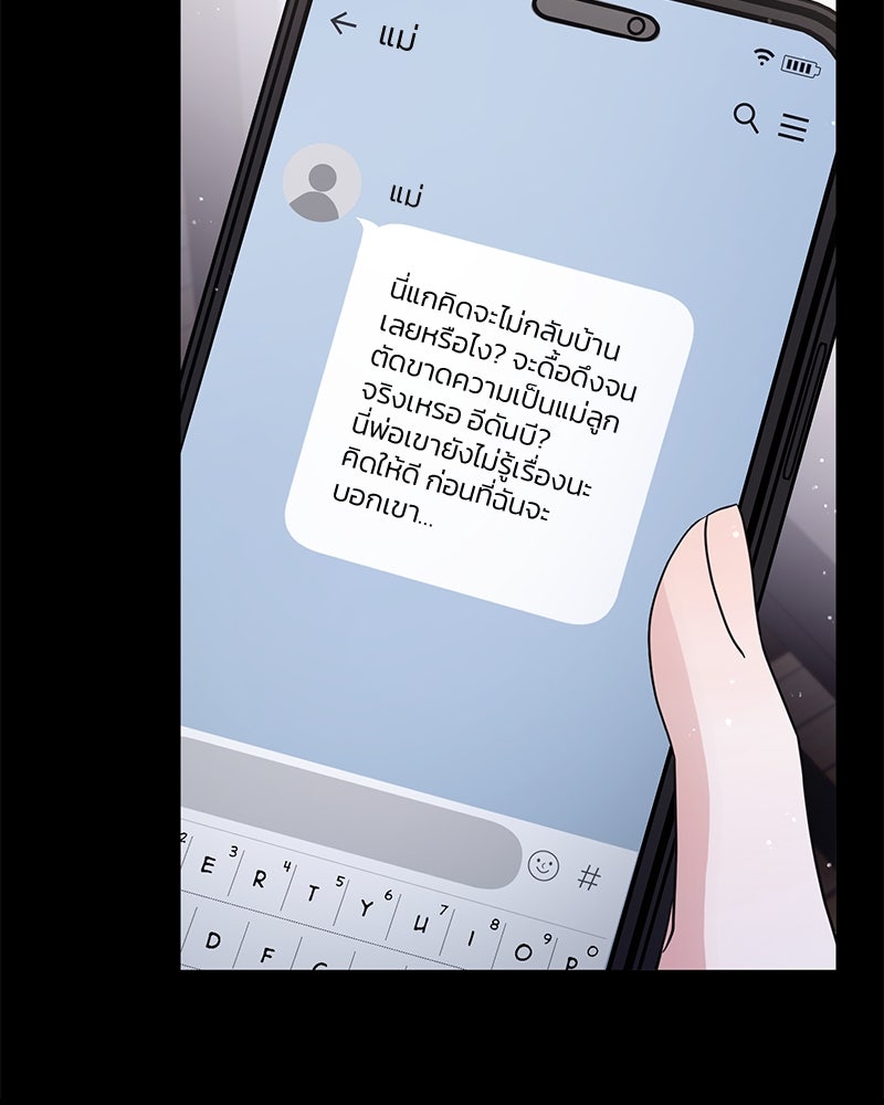 ฤดูร้อนนี้ที่เธอกลับมา - หน้า 113