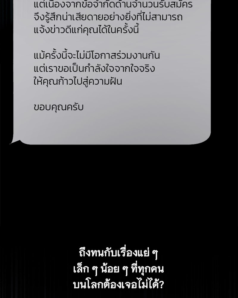 ฤดูร้อนนี้ที่เธอกลับมา - หน้า 121